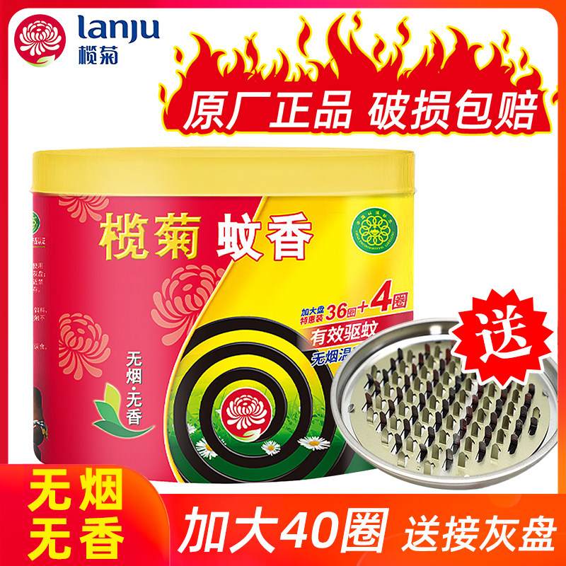 Olive chrysanthemum mosquito incense 40 trays of smokeless and odorless infant pregnant women household indoor mosquito repellent disc type incense black plate incense