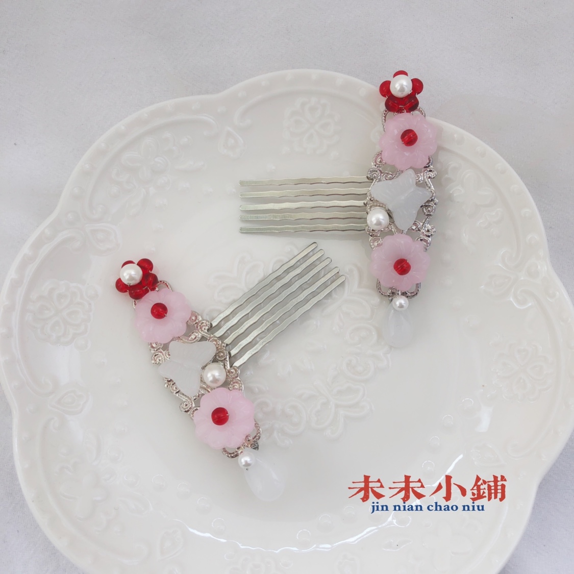 Daily Versatile Hanfu Cheongsam Step by Step Startling Lijie Tree Zhuxian Sword Butterfly Pink Flower Hairpin Hair Comb