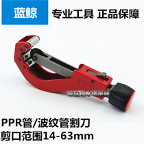 Blue whale brand 14-63mmPPR pipe cutter Manganese steel blade pipe cutter PPR pipe scissors bellows cutter