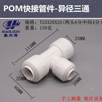 Ярко -желтый T25x20x25 Три ссылки