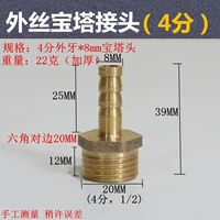 4 балла Внешний шелк*8 мм головка пагоды загустеет 22 грамма