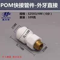 Молочно -белые S25x3/4M внешние зубы прямые