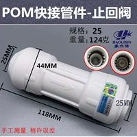 25 Стоп клапан