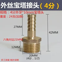 4 балла Внешний шелк*10 мм головка пагоды утолщен 24 грамма