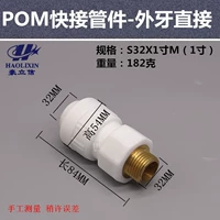 Рисовые белые s32x1 дюйма M Внешние зубы прямые