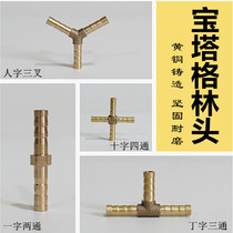 One-character straight-through pagoda joint T-type Y-shaped three-way four-way water pipe gas pipe liquefied gas joint natural gas