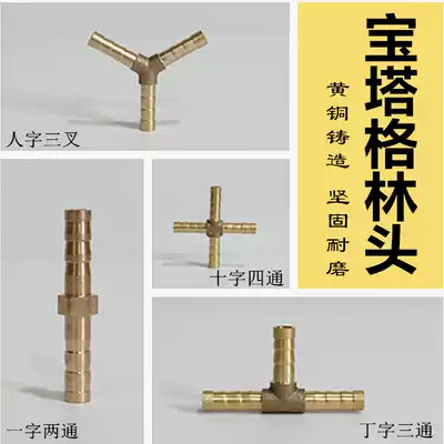 One-character straight-through pagoda joint T-type Y-shaped three-way four-way water pipe gas pipe liquefied gas joint gas