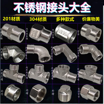 304 stainless steel joint 201 stainless steel wire elbow tee core 6 turn 4 water distribution pipe plumbing fittings