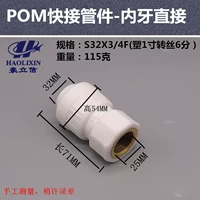 S32x3/4f Внутренние зубы прямые