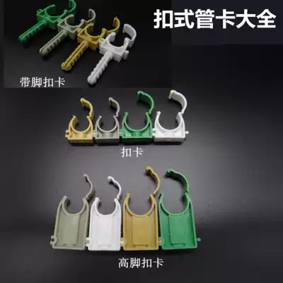PPR Tube Tube card plastic tube clip with foot buckle clip strap bulge buckle card Yellow Green