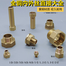 Isdiameter Copper internal and external wire Direct variable diameter Size head transfer 1 minute 2 points 3 points 4 points inner and outer silk 6 points 1 inch 2