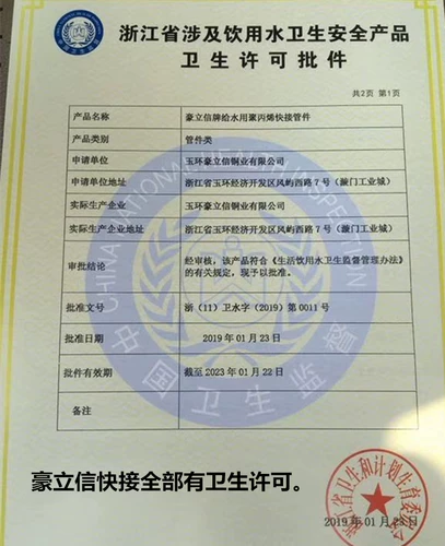 豪立信 POM Fast Connection Parts применимы к PPR PE PB PVC Fast Connector и непосредственно локоть, три ссылки, быстрая вставка