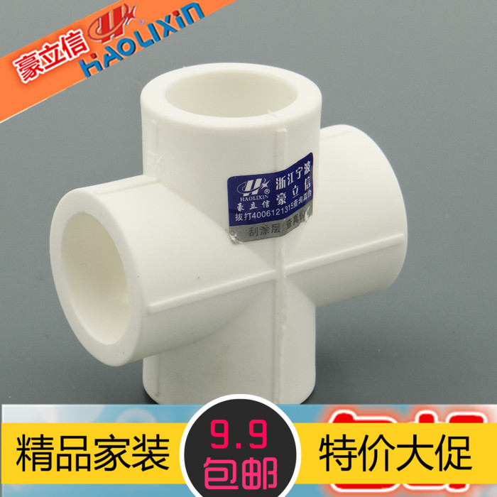 (how-Lixin) PPR four-way cross four-way water pipe fittings hot-melt ppr water pipe fittings joint