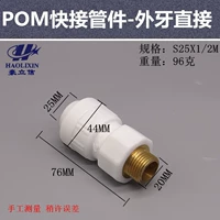 S25x1/2m внешний зуб прямой