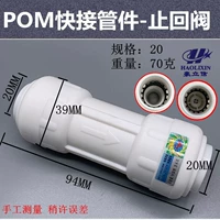 20 Стоп клапан