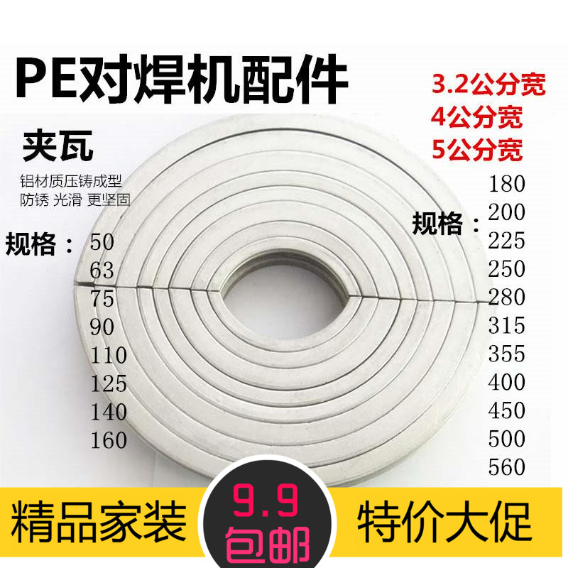 PE pair welding machine fittings clip tile tiles 3 cm widening 4 cm 5 cm large size tile Multiple specifications