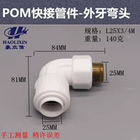 Светло -желтый L25x3/4M Внешние зубы локоть