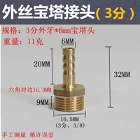 3 балла внешнего шелка*6 мм головка пагоды