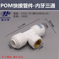 Роза красный T25x1/2f Внутренние зубы три -тех