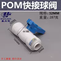 Прозрачный 32 -шаровой клапан белый