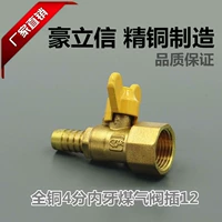 Hao Lixin Full Copper 4 очка внутренняя шелковая вставка 12