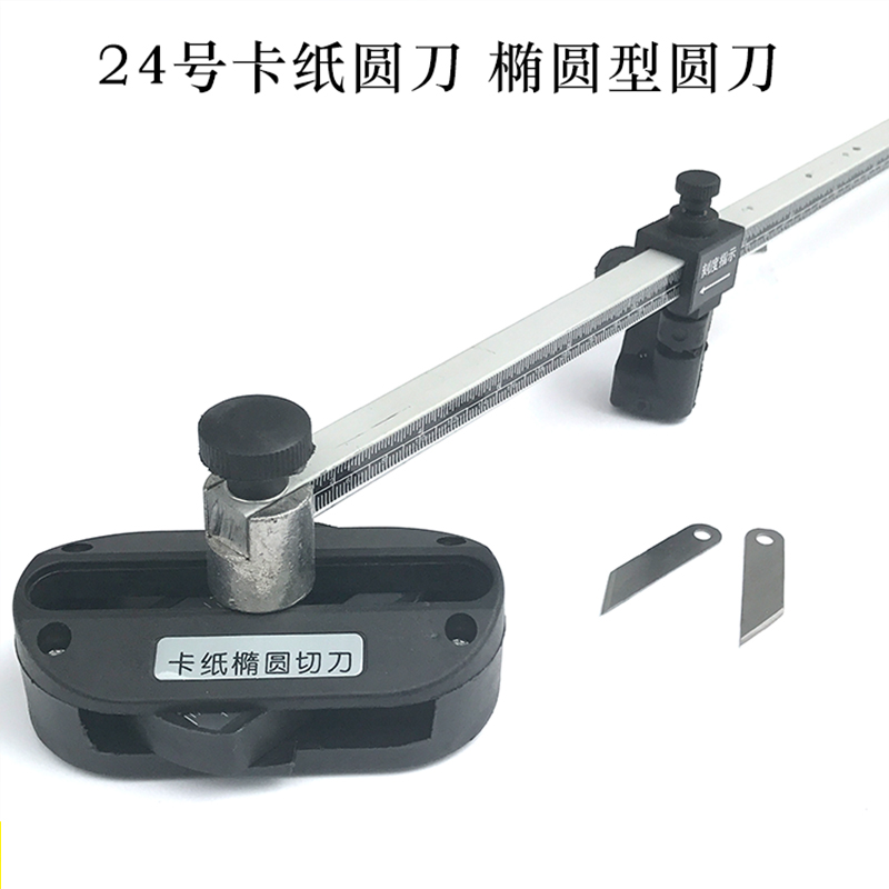 () Photo Frame Paper Cutting Tool Large Oval Knife Circular Paper Cutter Cut 80cm (Feeding Blade)