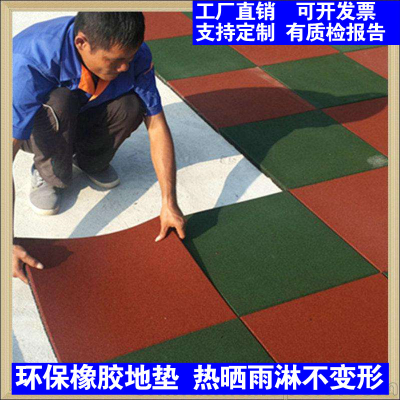 Outdoor rubber mat children's playground park slide kindergarten park outdoor sports rubber tile floor mat