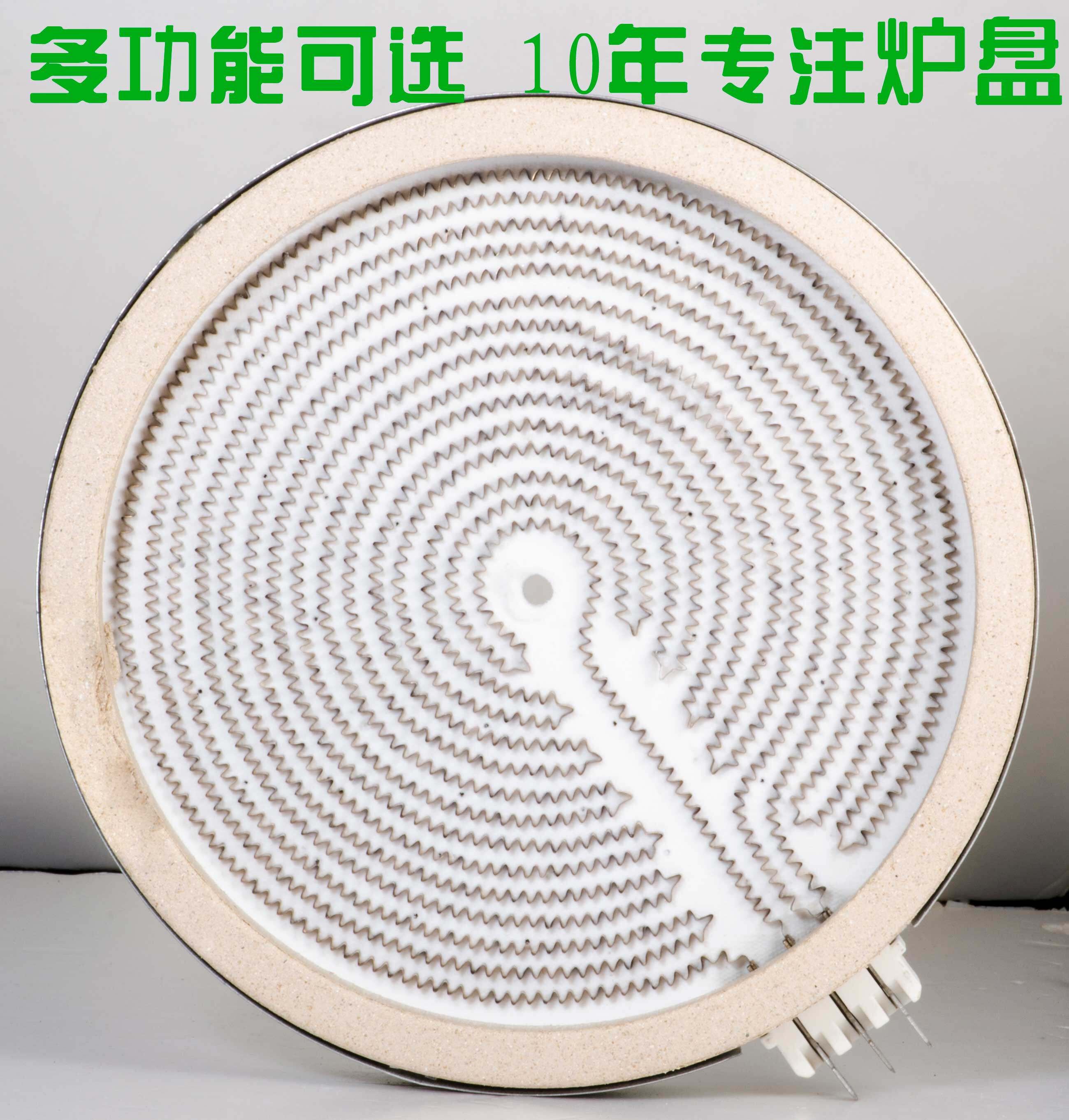 Black crystal furnace heating plate double ring double ring three pin line oven heating plate 2600W2200W2400W 2500W