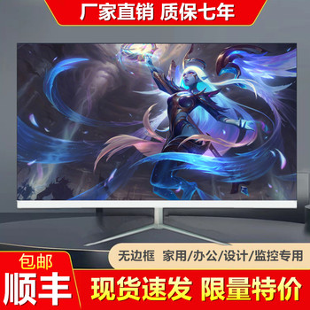 27inch Monitor Computer Lcd Screen High-Definition 32inch E-Sports Gaming 24inch Ips Display Monitoring