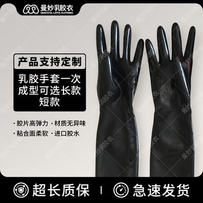 Graceful latex gloves, fun latex long gloves, one-piece formed gloves, fist fight gloves, long and short styles