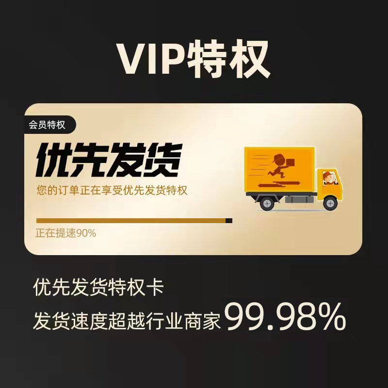 Priority shipping privileges (collection plus purchase-spot speed hair)