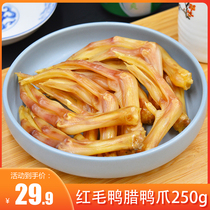 Suifeng Jiangxi Jian Gannan specialty bacon duck claw Suichuan duck claw air-dried duck foot 250g