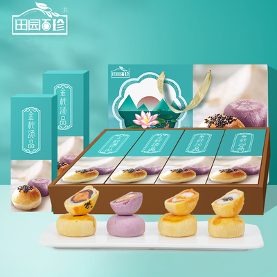 【4味12枚】中秋月饼精美礼盒装600g