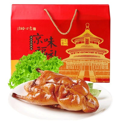 【中秋好礼】正宗北京烤鸭整只脆皮