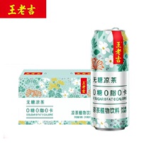 王老吉无糖凉茶310ml*12罐