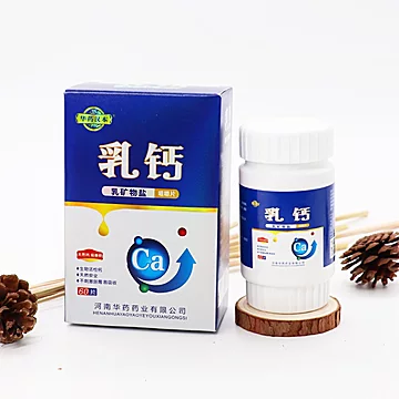 华药汉本！儿童青少年钙片乳钙