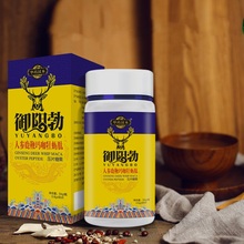 人参鹿鞭玛咖牡蛎肽片90粒