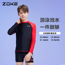 Zhouke children's swimsuit zoke big boys long sleeved split body swimsuit young boys quick drying sun protection chlorine resistant high elastic swimsuit