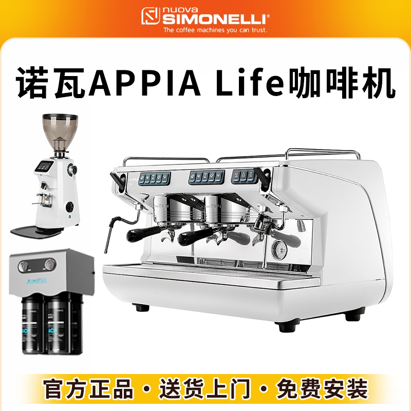 Junction Appia Life Italian Norwa Coffee Machine Commercial Store Double-Head Italian Semi-Automatic Electronically Controlled Junction Appia Life Italian Norwa Coffee Machine Commercial Store Double-Head Italian Semi-Automatic Electronically Controlled