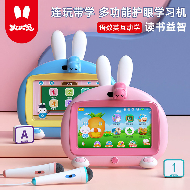 Fire Rabbit Early Childhood Learning Machine Intelligent Robotics Puzzle Eye Care Learning Machine 3-6-year-old baby Toddler point reading machine