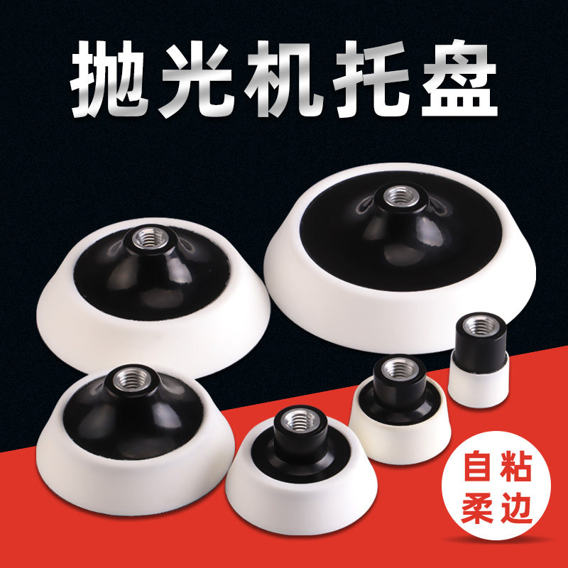 Polishing machine tray self-adhesive suction cup velcro sticky plate 1 inch 2 inch 3 inch 4 inch 5 inch 6 inch straight polishing machine back plate