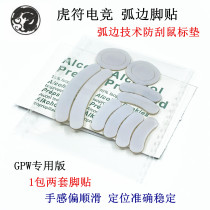 TIGER Foot Patch Logitech G102 GPRO G PRO WIRELESS GPW WIRELESS FOOT Patch ARC-edged FOOT PAD