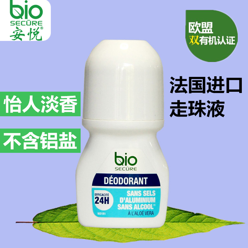 法国进口Bio安悦净爽香体露爽身走珠液止汗露 祛味止汗抑制体味