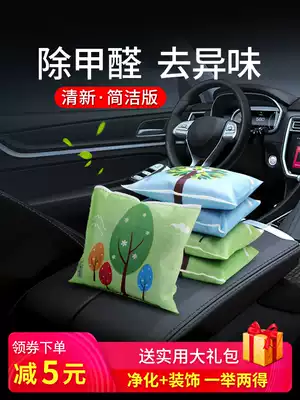 Car bamboo charcoal bag deodorization and formaldehyde removal charcoal New car car odor removal car deodorization activated carbon supplies