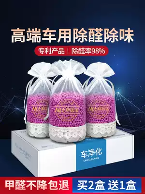 New car in addition to formaldehyde and odor special car deodorant artifact car with activated manganese bamboo charcoal package car deodorant carbon