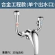 [Project Special Propect] Клапан Смешания водонагревателя (одиночная розетка)