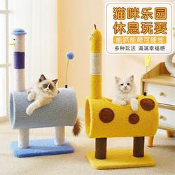Cat Climbing Rack Small Cat Cat Nest Cat Scratching Board Cat Tree Integrated Cat Rack Cat Scratching Column Kitten Toy Pet Supplies