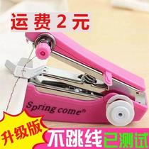 Small sewing machine with power supply household mini electric manual needlework household handmade pocket portable rechargeable clothing