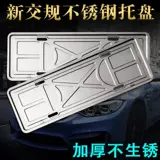 Применимо к номеру BYD Tang и Song Qin Plusdmi Han ev Yuan Pro номерной знак кадра границы границы автомобиля аксессуары модификации автомобиля