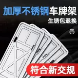 Применимо к номеру BYD Tang и Song Qin Plusdmi Han ev Yuan Pro номерной знак кадра границы границы автомобиля аксессуары модификации автомобиля